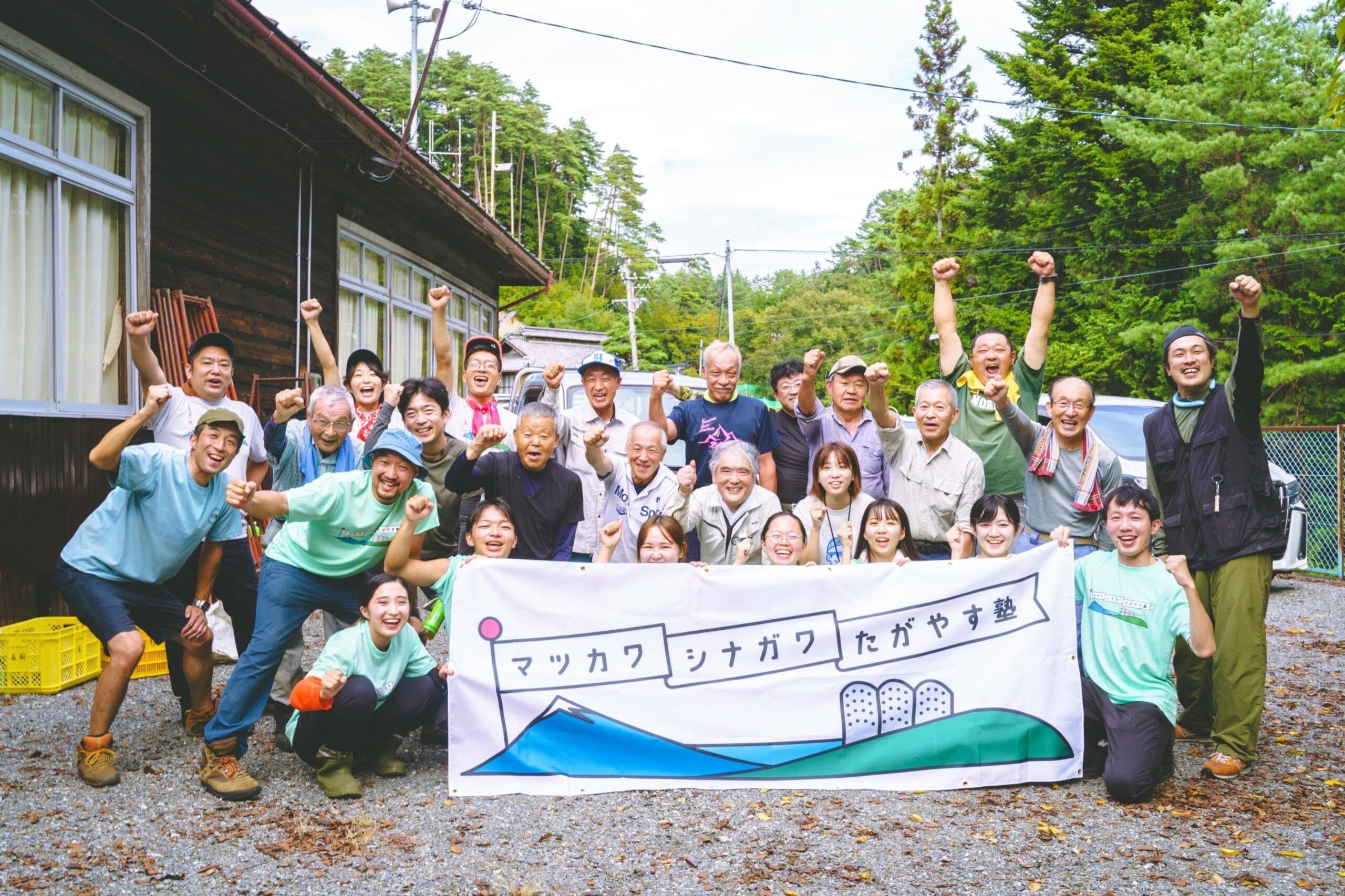 2地域の魅力を体験