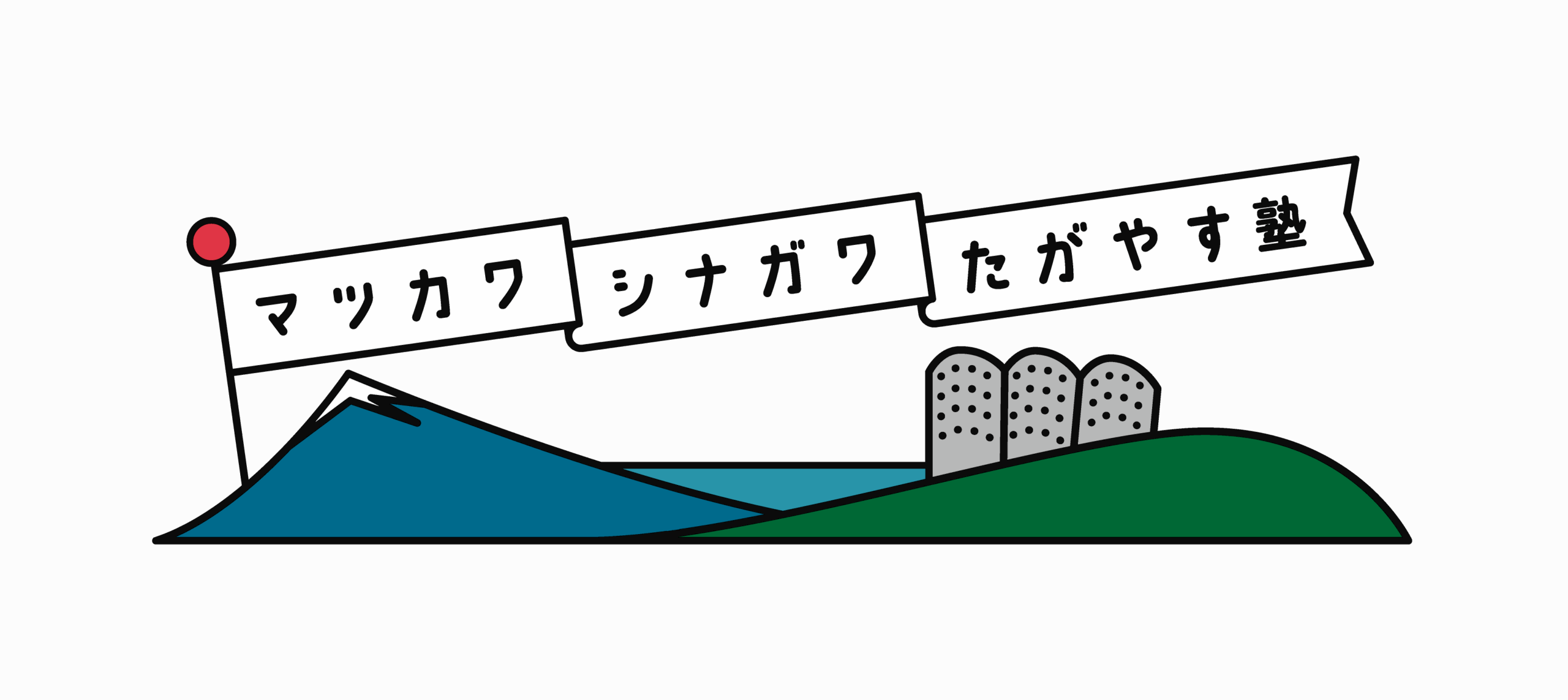 マツカワ×シナガワ たがやす塾